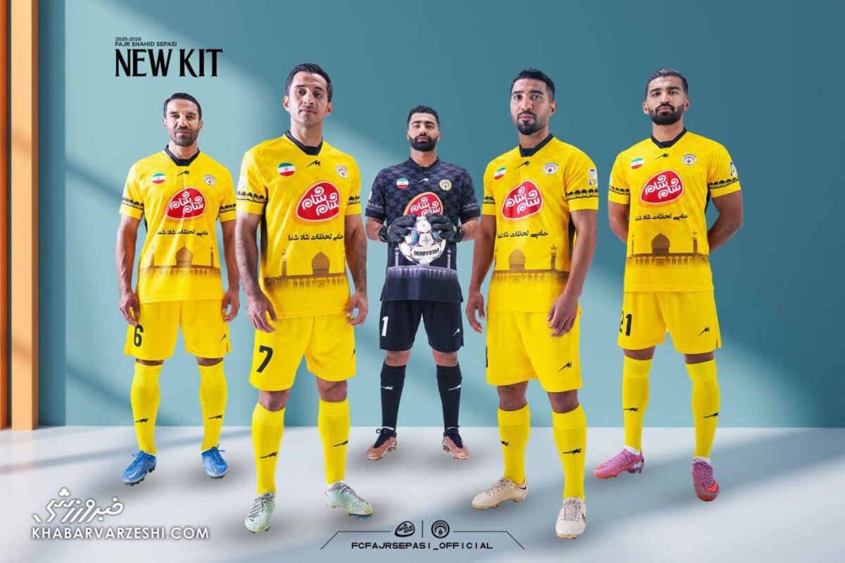 کیت جذاب فجرسپاسی رونمایی شد +عکس