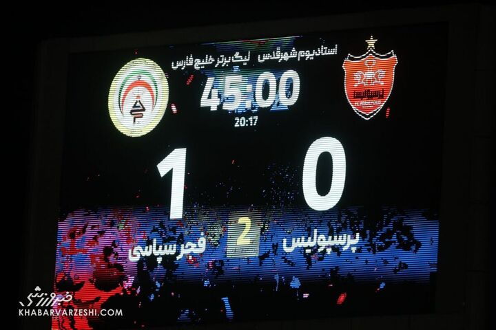 پرسپولیس - فجرسپاسی