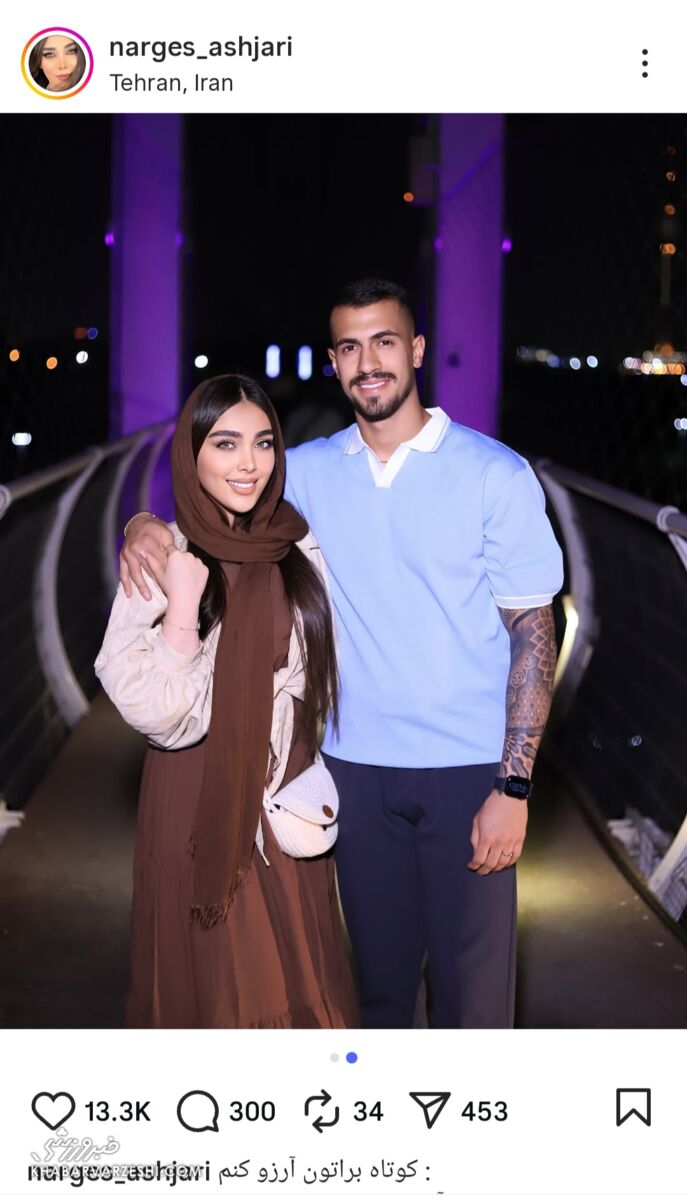 پیام عاشقانه برای بازیکن پرسپولیس با یک عکس/ امیدوارم قلبتونو پیش آدمی جا بذارین که... +عکس