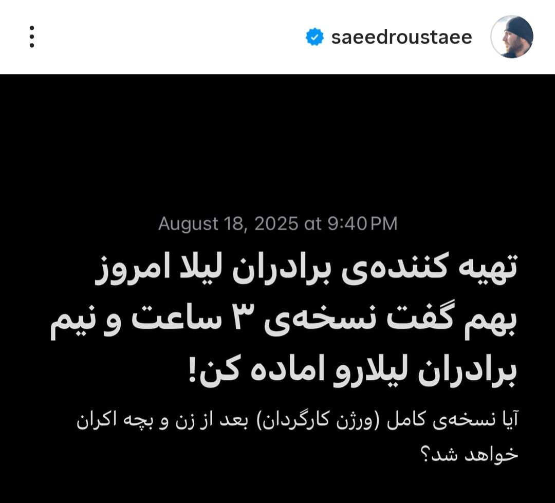 فیلم نوید محمدزاده رفع توقیف می‌شود؟/ خبر مهم کارگردان سینما در مورد بازیگر طرفدار استقلال