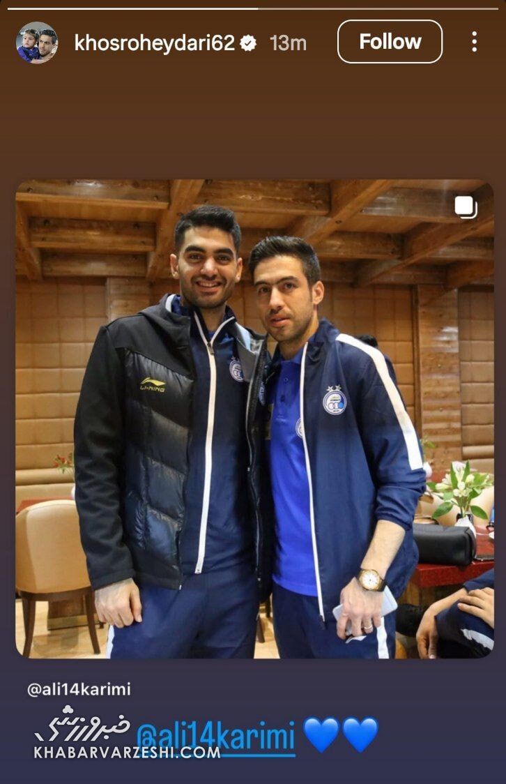 علی کریمی در مسیر بازگشت به ایران؟/ انتشار تصویری معنادار برای هواداران +عکس