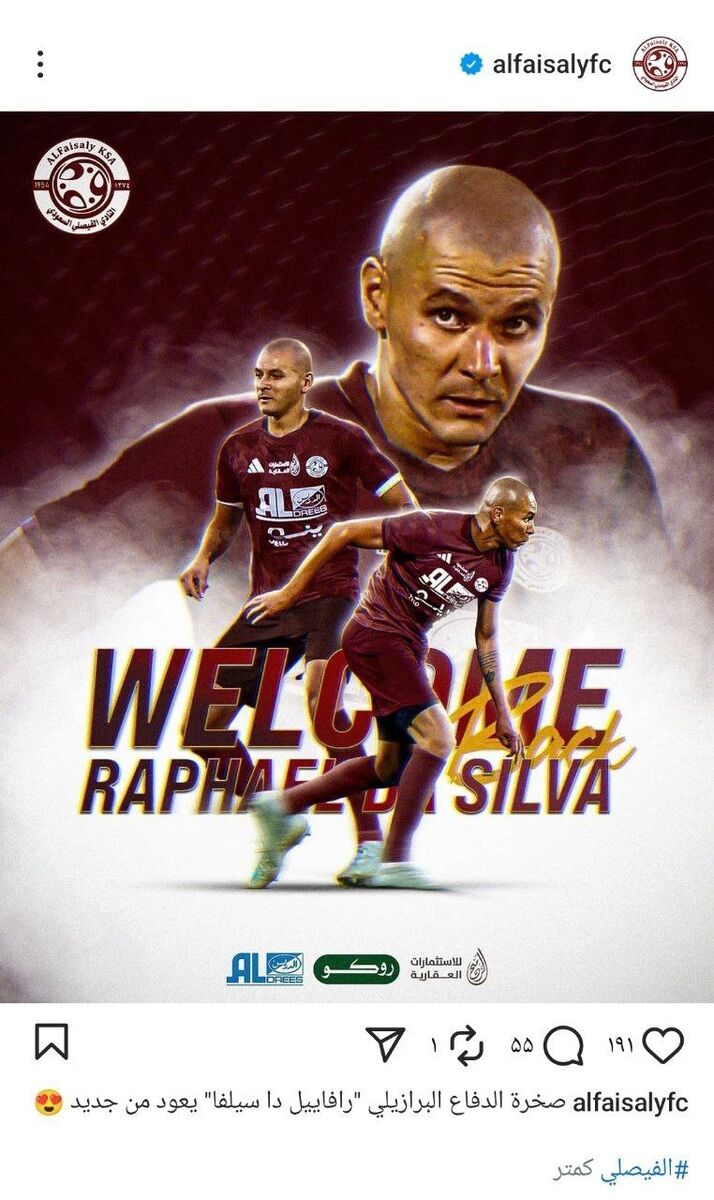 مدافع استقلال رسماً به عربستان برگشت +عکس