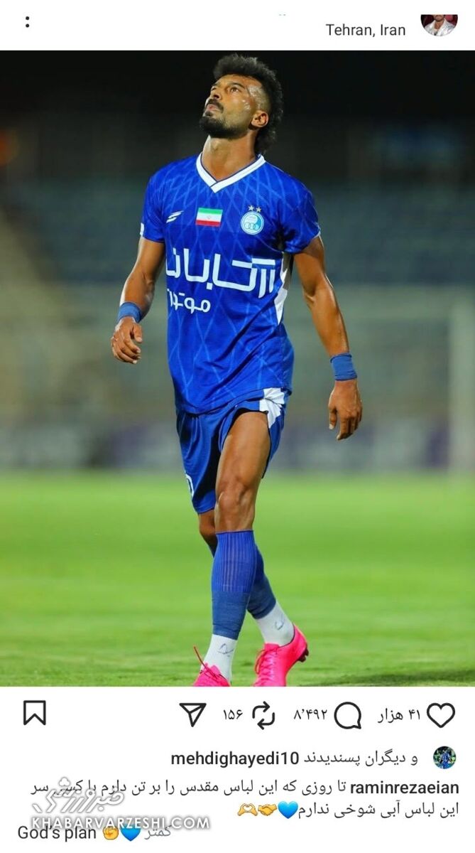 رگ غیرت ستاره استقلال بیرون زد؛ سر این موضوع با کسی شوخی ندارم! +عکس