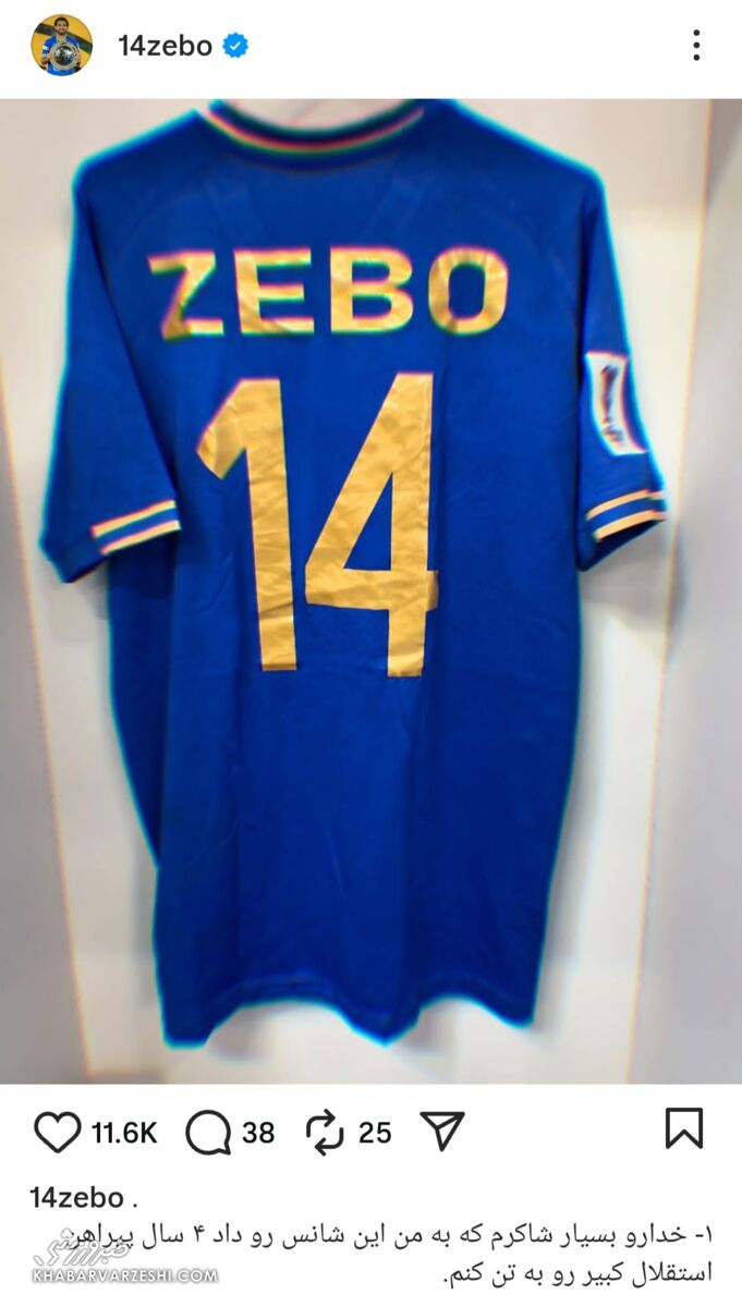 خداحافظی تکان دهنده از استقلال؛ ضربه خوردم چون به صفحات مجازی و سایتهای پولی باج ندادم/ هنوز بازیکن استقلالم و تا آخر پیگیری میکنم! +عکس