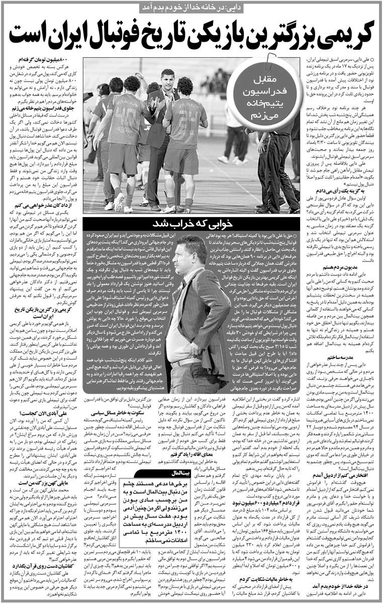 خبرورزشی‌گردی| علی دایی: روبه‌روی فدراسیون فوتبال یتیم‌خانه می‌زنم/ در مکه از خودم بدم آمد!