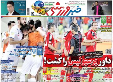 ۱۰ سال گذشت| داور پرسپولیس را کشت!