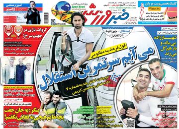 ۱۰ سال گذشت| قول فرهاد به مظلومی: می‌آیم سر تمرین استقلال
