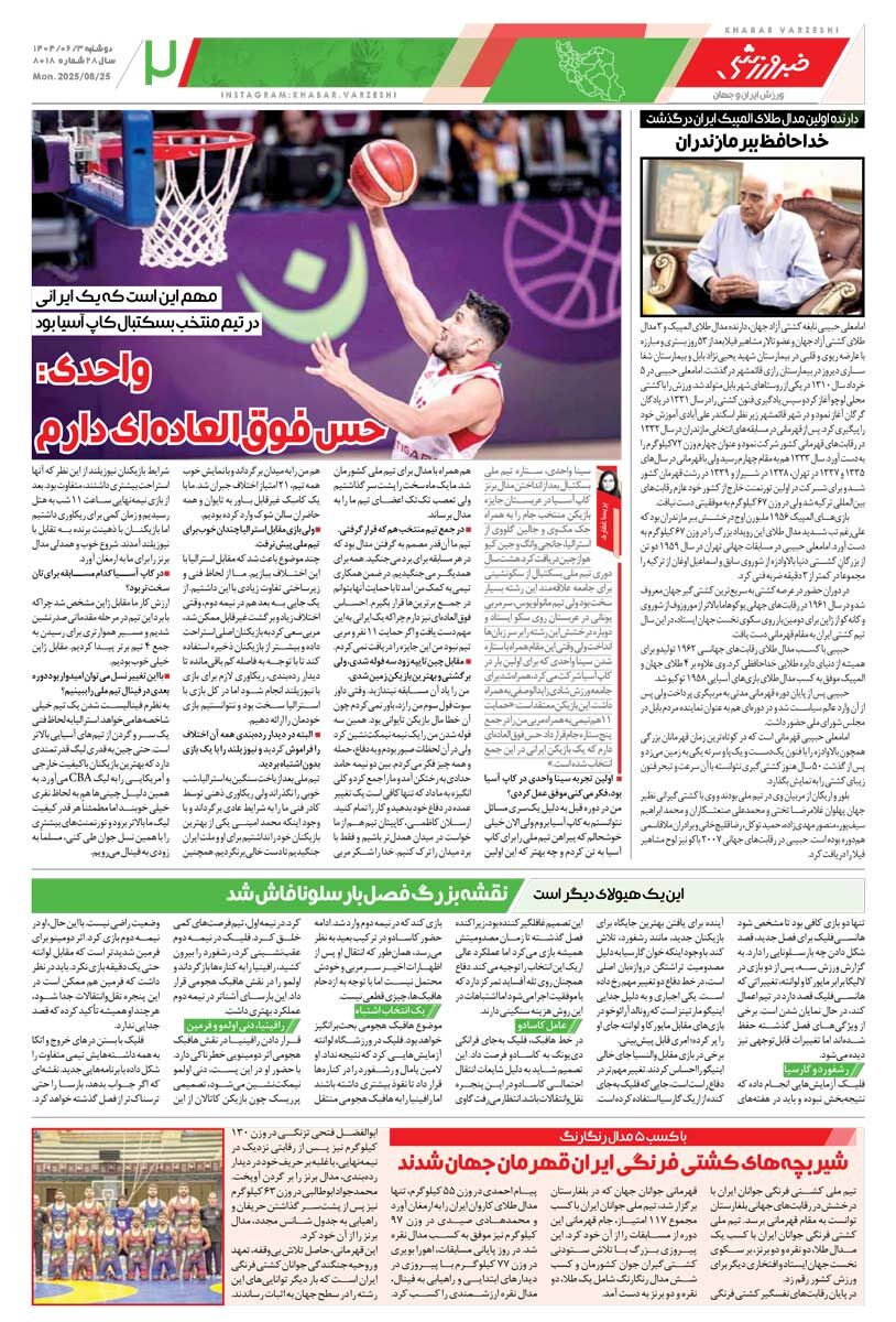 بازی حیثیتی/ روزنامه خبرورزشی را رایگان بخوانید