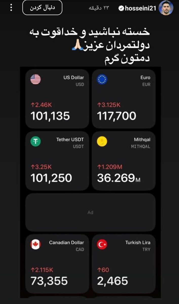 استوری حسین حسینی