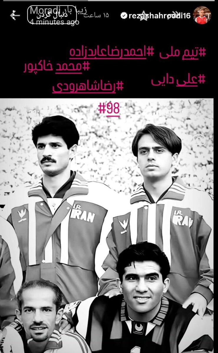استوری رضا شاهرودی