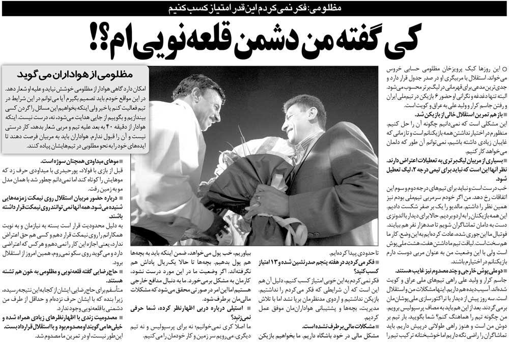 خبرورزشی‌گردی| استقلال مربی زیاد دارد؛ هرکدام روی سکو نروند اخراجش می‌کنم/ تشنه به خون قلعه‌نویی؟! برایش متاسفم!