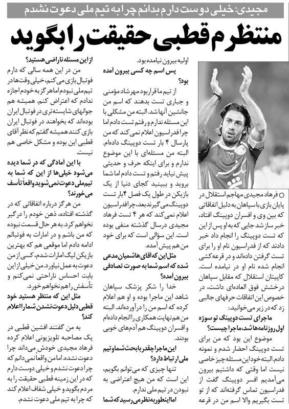 خبرورزشیگردی| از فدراسیون دستور آمد که تو باید تست دوپینگ بدهی!/ منتظرم سرمربی تیم ملی به مردم بگوید چرا دعوتم نمیکند