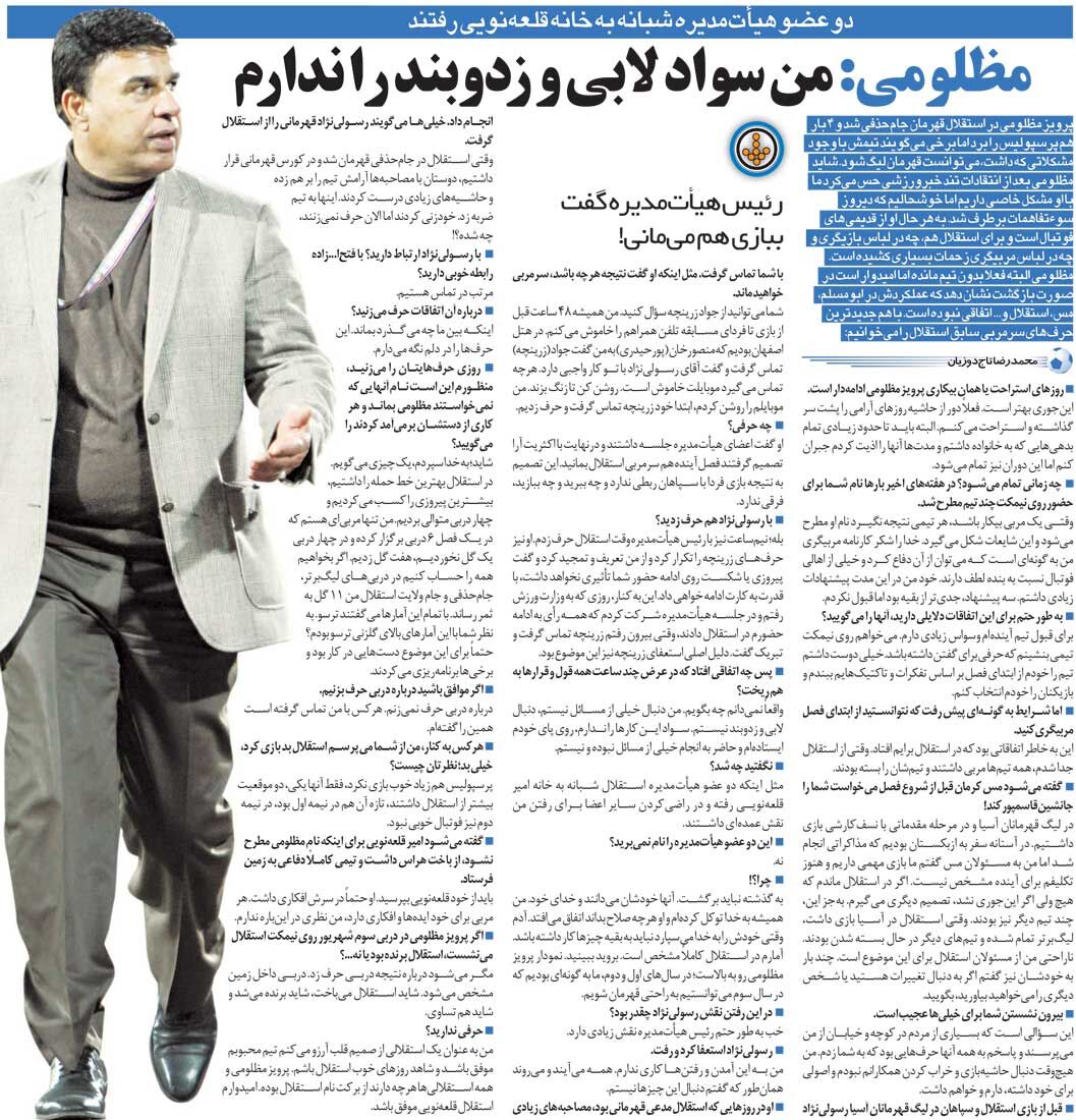 خبرورزشی‌گردی| شبانه به خانه قلعه‌نویی رفتند تا من را از استقلال کنار بگذارند/ نه من سواد این کار را ندارم!