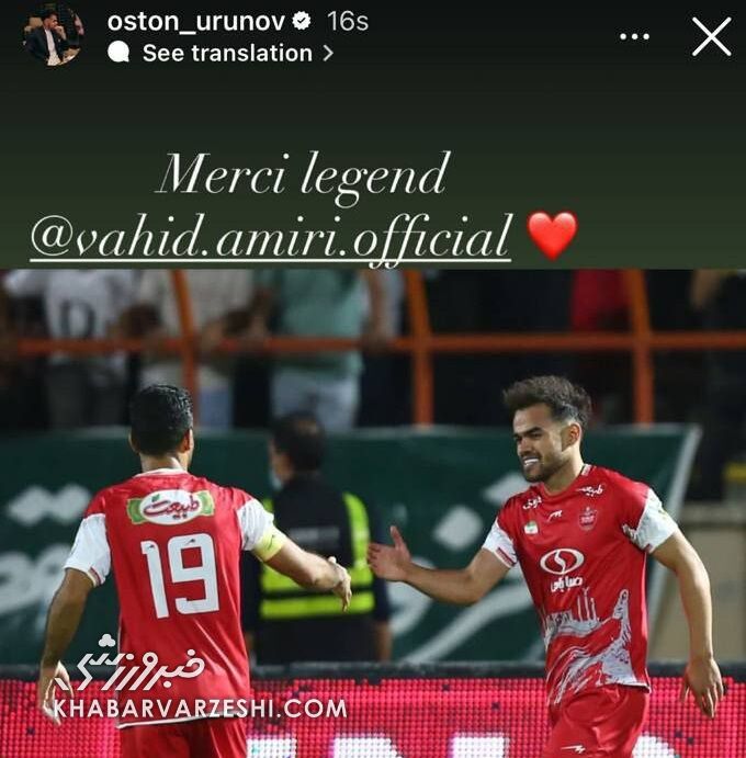 استوری اورونوف برای امیری