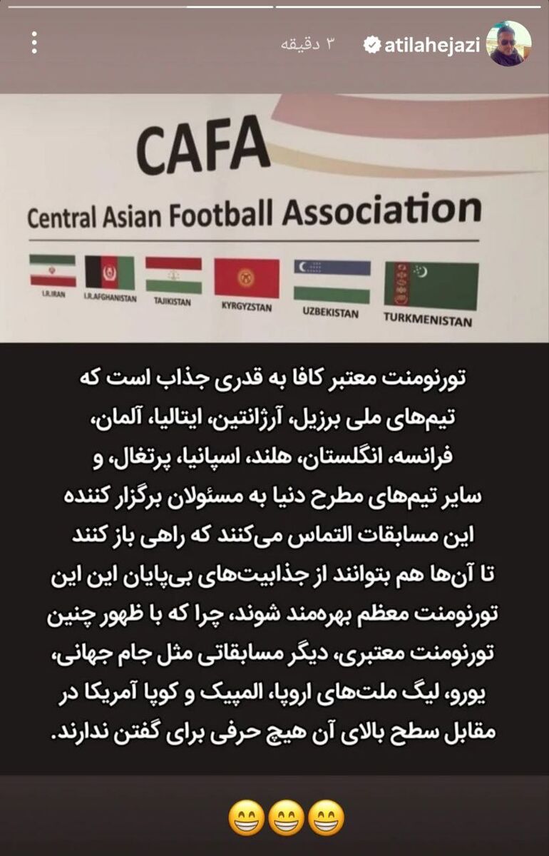 استوری آتیلا حجازی