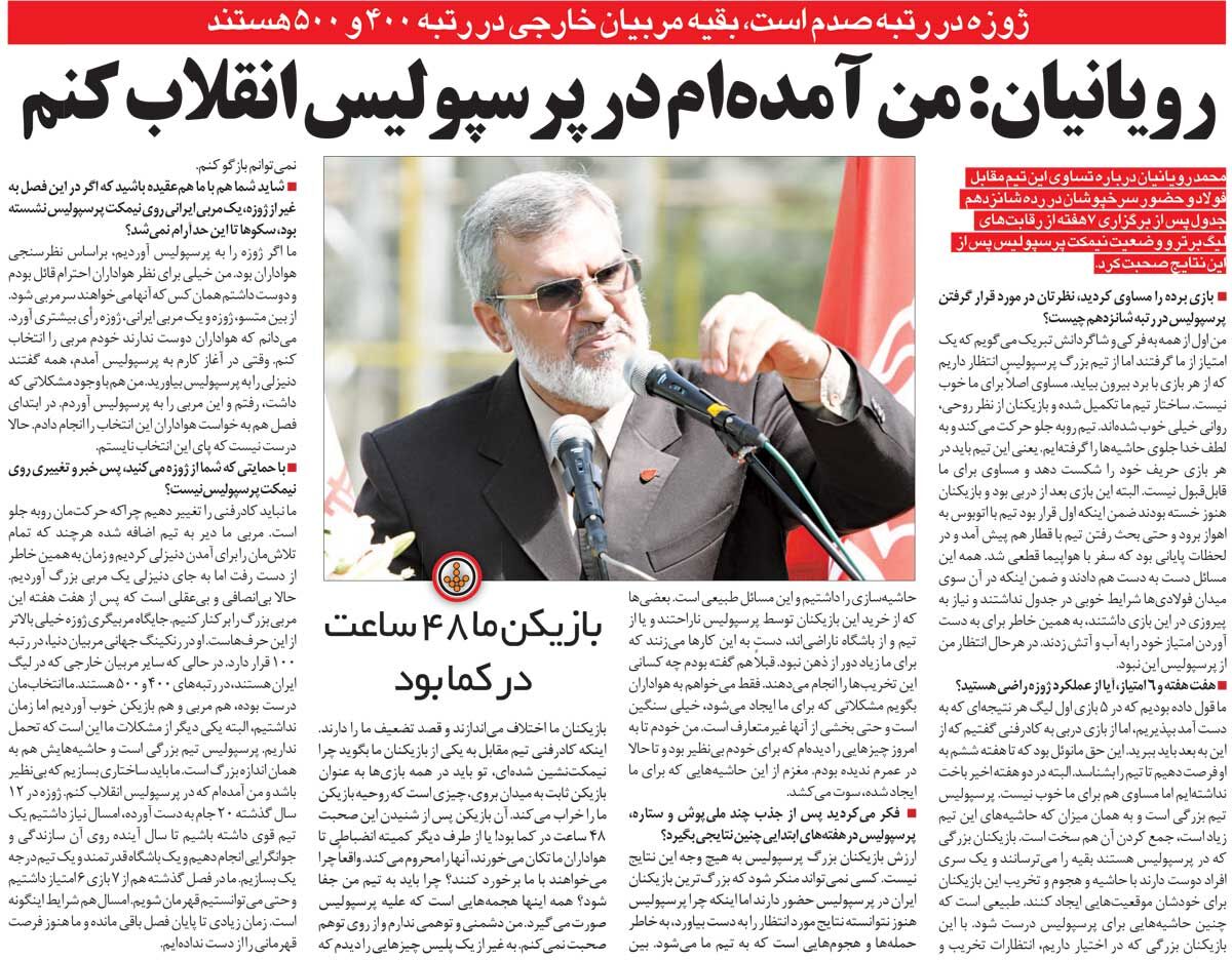 خبرورزشیگردی| افشاگری مدیرعامل پرسپولیس: با این حرفی که به بازیکنمان زدند، ۴۸ ساعت در کما بود!