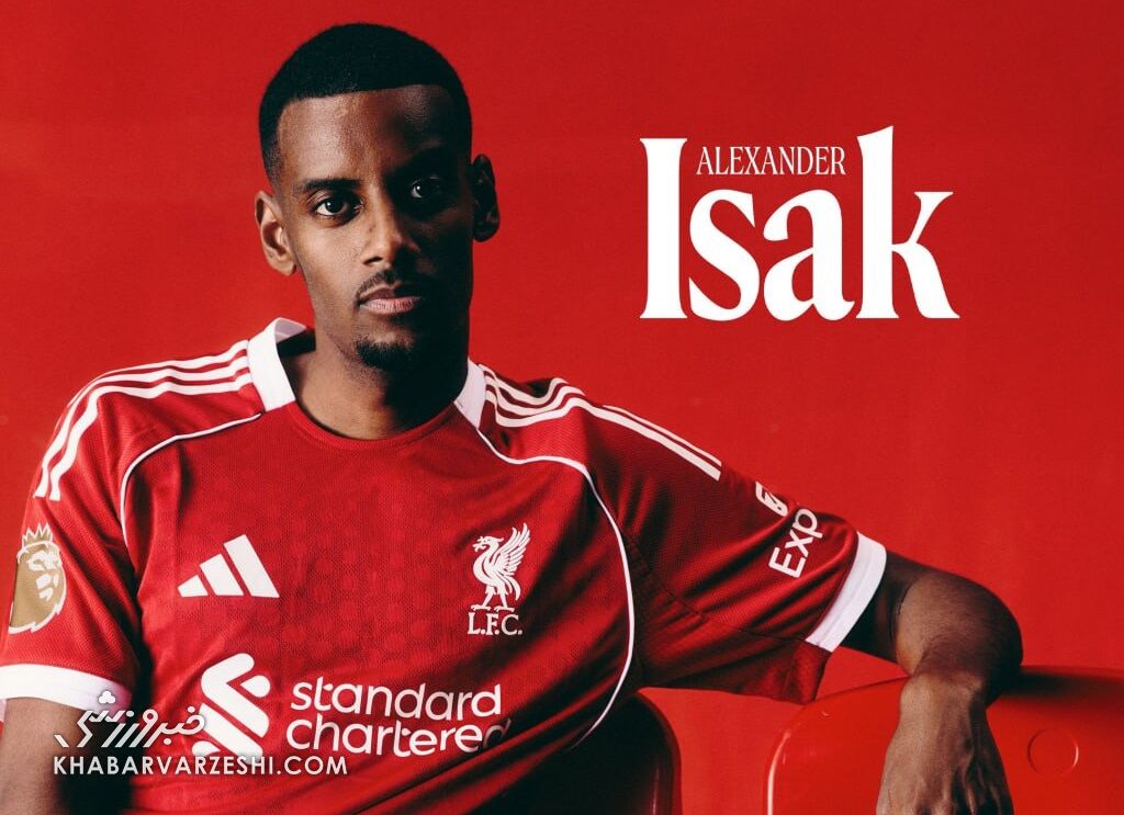 بمب فوتبال انگلیس ترکید؛ ایساک رسماً لیورپولی شد الکساندر ایساک در لیورپول