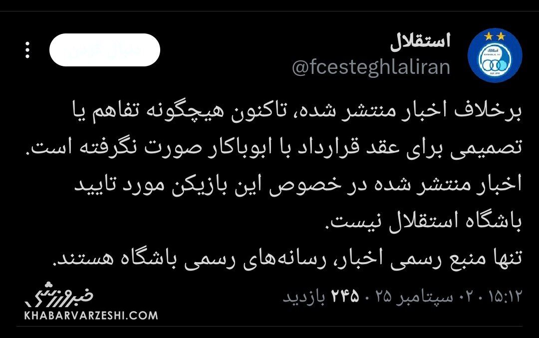  ابوبکر