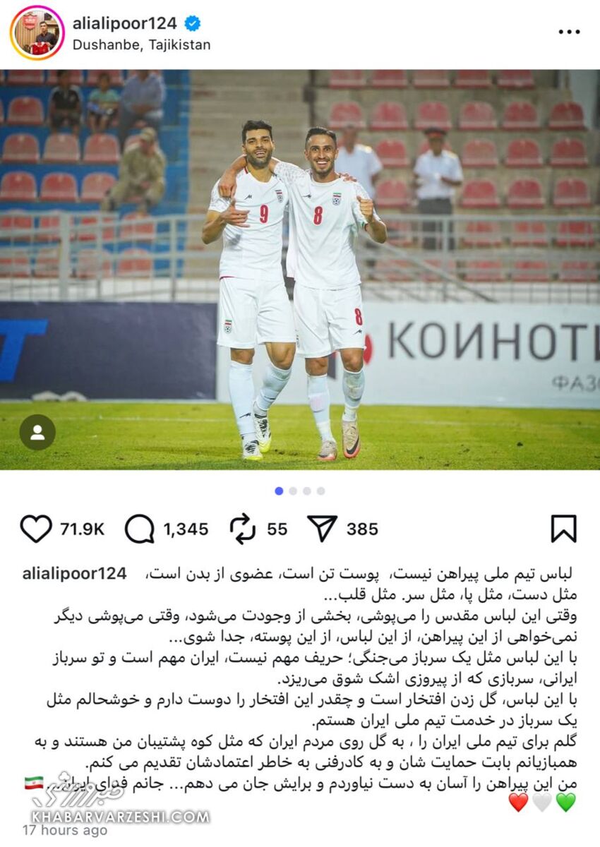 متن حماسی علی علیپور پس از گلزنی در تیم ملی؛ من یک سربازم!