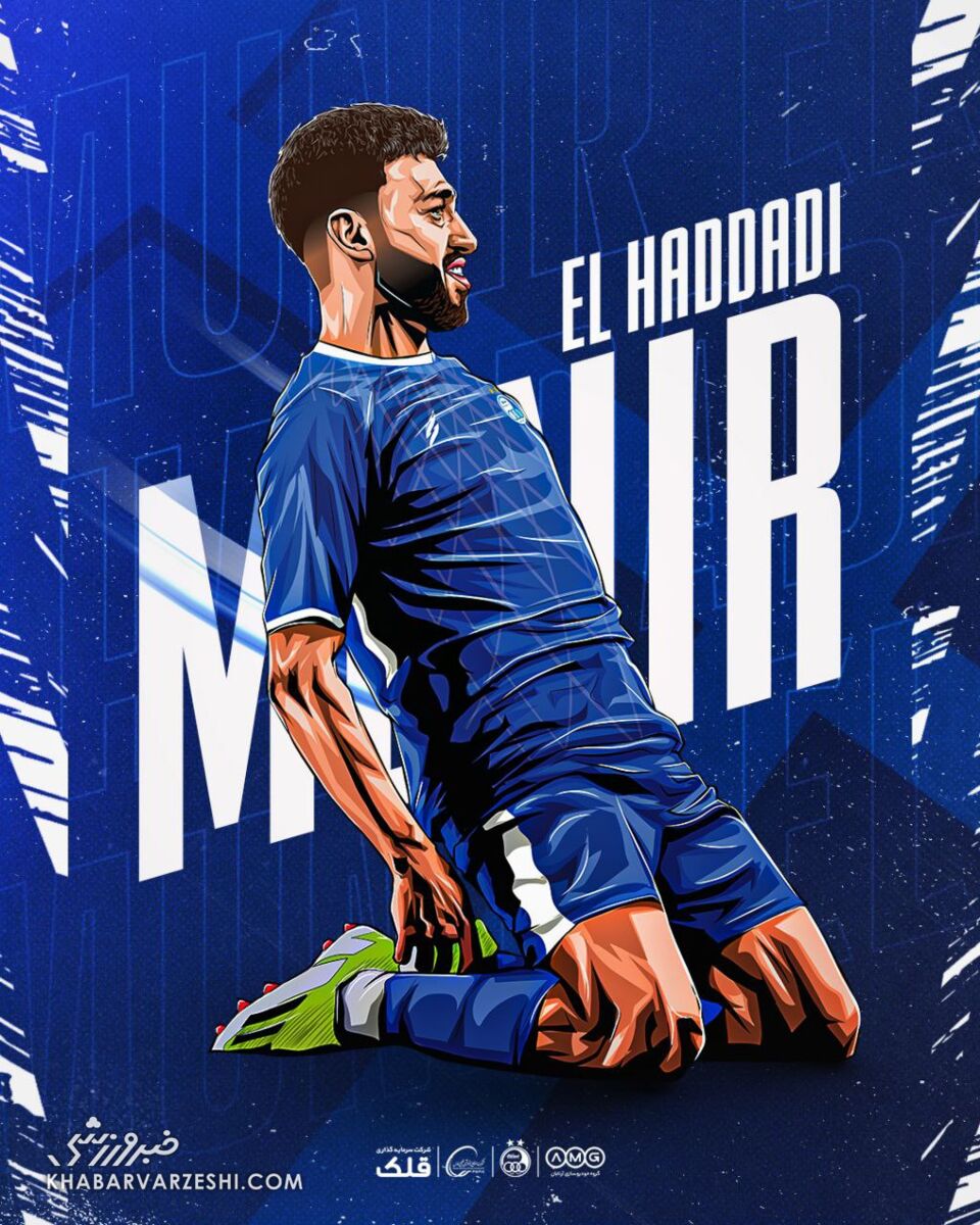 فوری و رسمی| منیر الحدادی رسماً استقلالی شد/ اولین تصویر ستاره سابق بارسلونا با پیراهن آبی +عکس