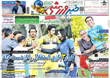 ۱۰ سال گذشت| کرار ۳ بازی استقلال را از دست داد