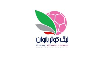 برنامه مسابقات هفته اول لیگ برتر زنان ایران اعلام شد؛ استارت با ۴ بازی جذاب!