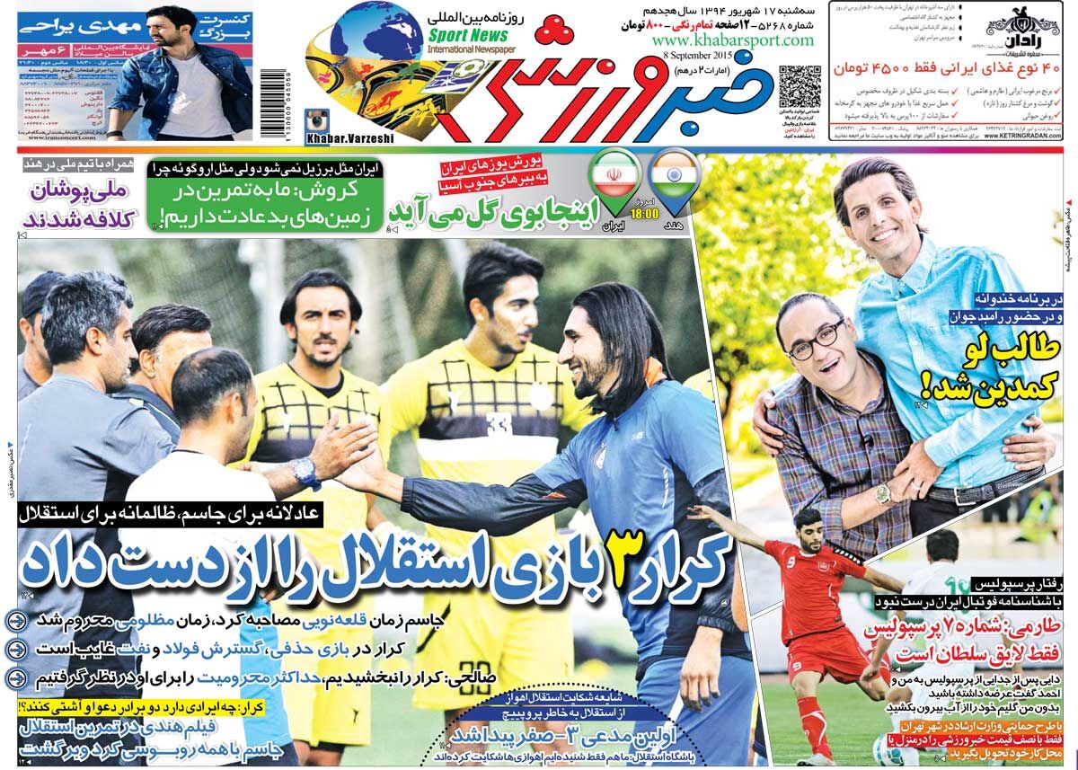 ۱۰ سال گذشت| کرار ۳ بازی استقلال را از دست داد