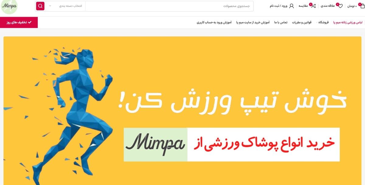 میم پا
