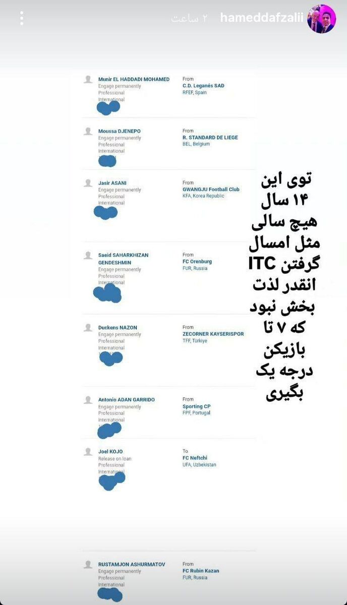 استوری جالب مسئول بین الملل استقلال پیرامون کارت بازی منیر الحدادی +عکس