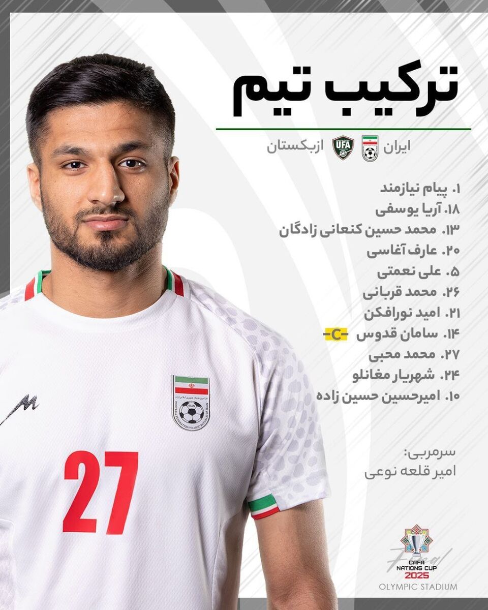 ژنرال سربازانش را برای جام به خط کرد!