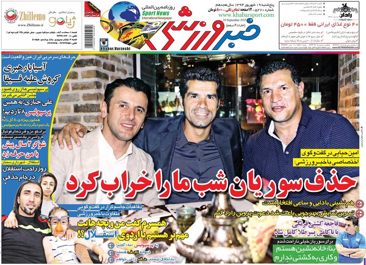 ۱۰ سال گذشت| حذف سوریان شب ما را خراب کرد ۱۰ سال گذشت| حذف سوریان شب ما را خراب کرد