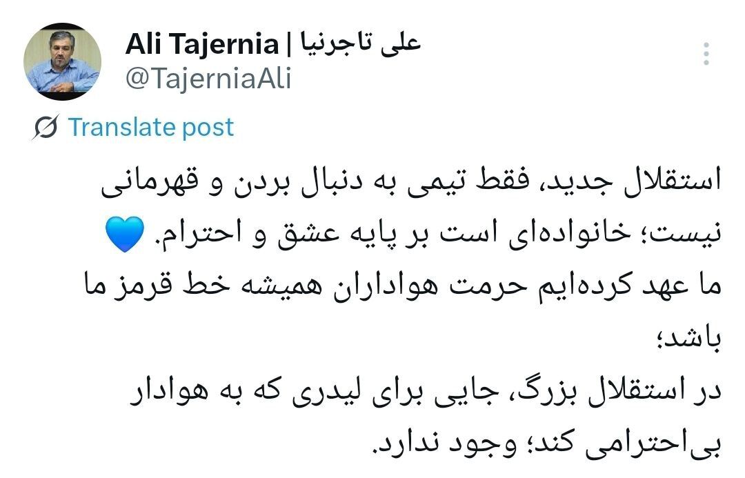 لیدر خاطی استقلال اخراج شد!