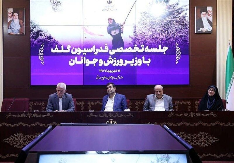 زمین گلف مجموعه انقلاب به فدراسیون رسید