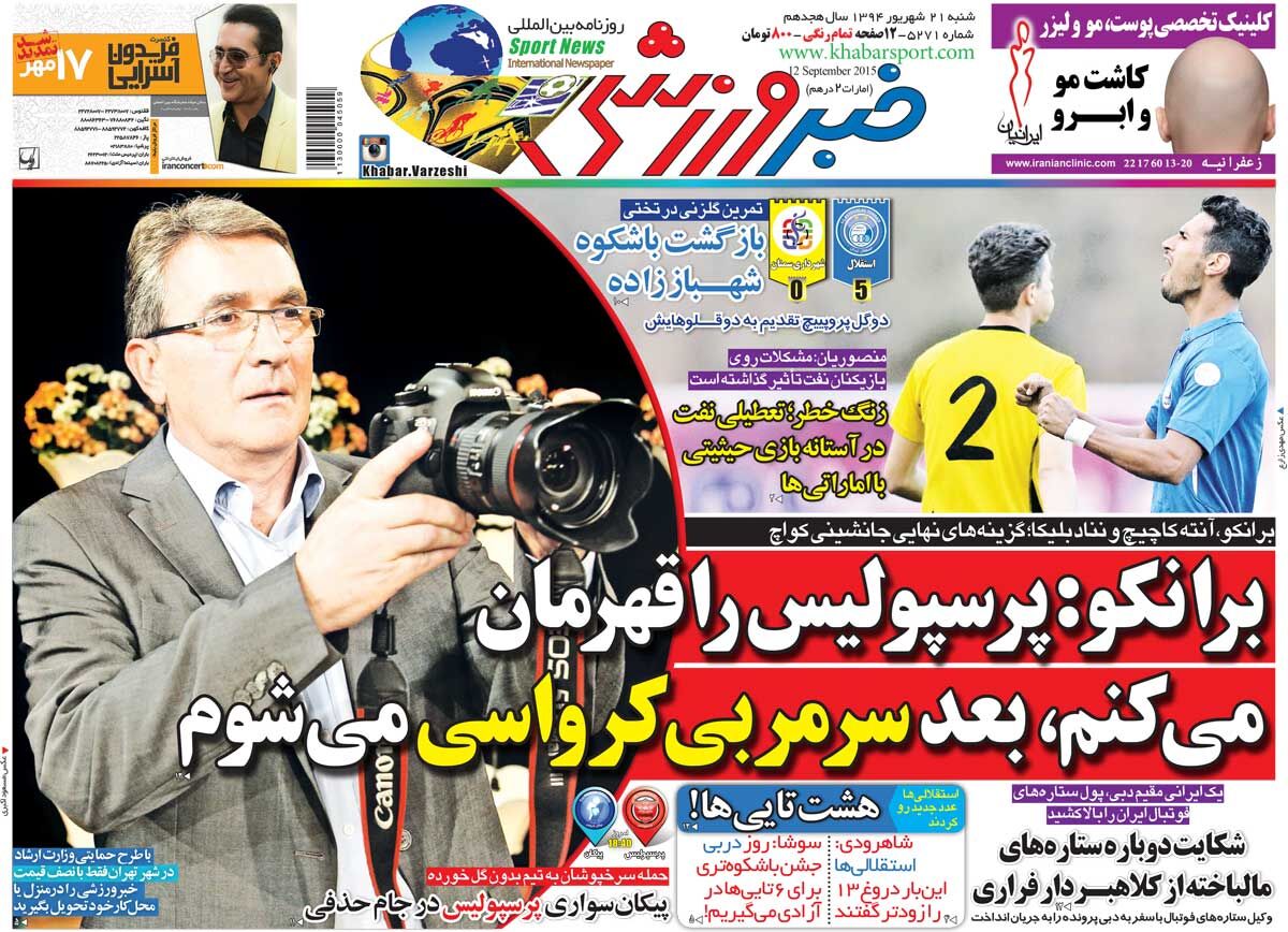 ۱۰ سال گذشت| برانکو: پرسپولیس را قهرمان میکنم، بعد سرمربی کرواسی میشوم ۱۰ سال گذشت| برانکو: پرسپولیس را قهرمان میکنم، بعد سرمربی کرواسی میشوم