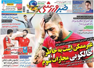 ۱۰ سال گذشت| غیرممکن است به خاطر خالکوبی مجازات شوم