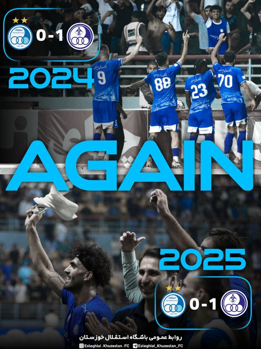 پست جنجالی استقلال خوزستان؛ کنایه به شکستهای تکراری استقلال! +عکس