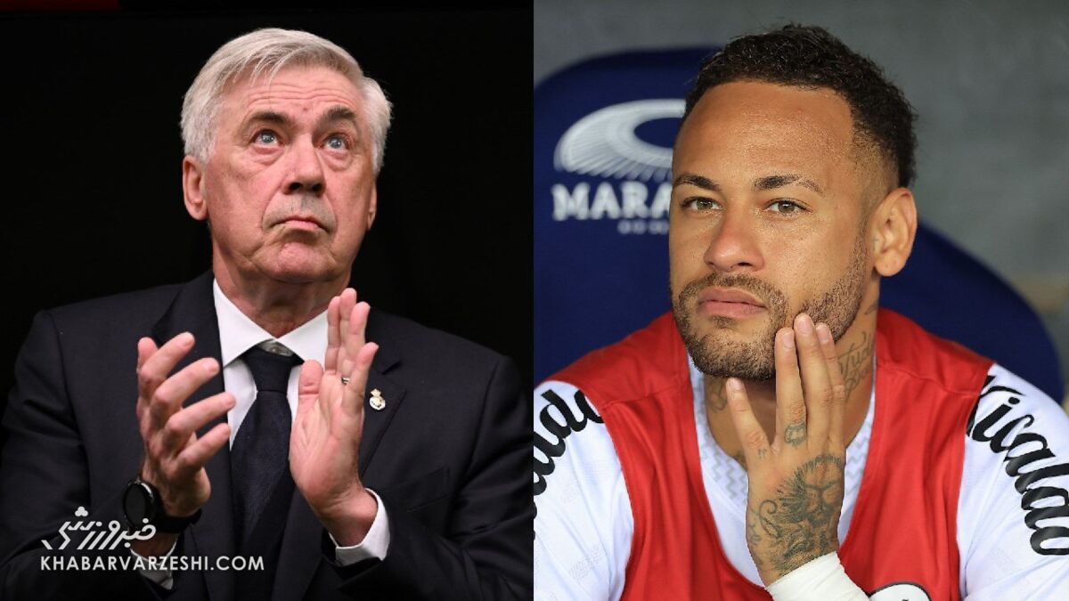 هشدار آنچلوتی به نیمار؛ مطمئن نباش که در جام جهانی ۲۰۲۶ حضور داشته باشی! هشدار آنچلوتی به نیمار؛ مطمئن نباش که در جام جهانی ۲۰۲۶ حضور داشته باشی!