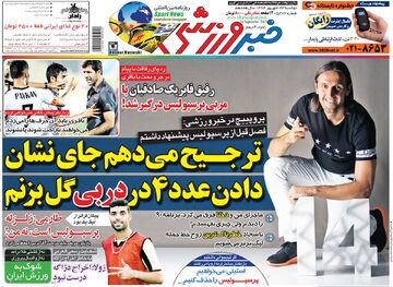 ۱۰ سال گذشت| ترجیح می‌دهم جای نشان دادن عدد ۴ در دربی گل بزنم
