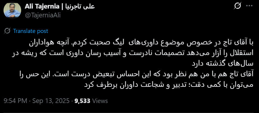 ادعای تاجرنیا پس از جنجال داوری در اهواز: مهدی تاج حق را به استقلال داد!