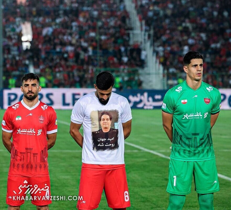 ادای احترام مدافع پرسپولیس به امید جهان +عکس