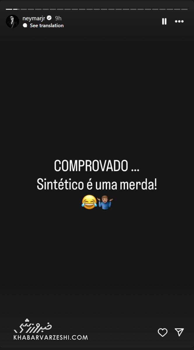 استوری نیمار در انتقاد از چمن مصنوعی