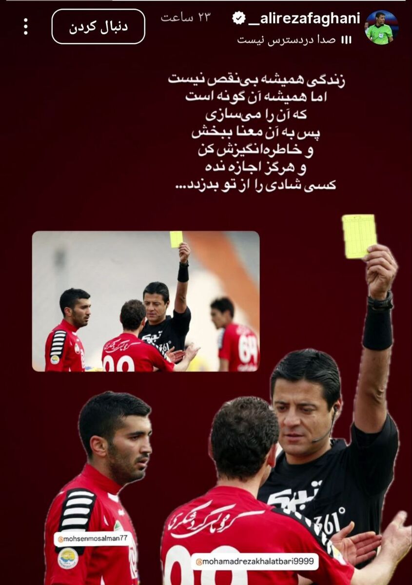 علیرضا فغانی