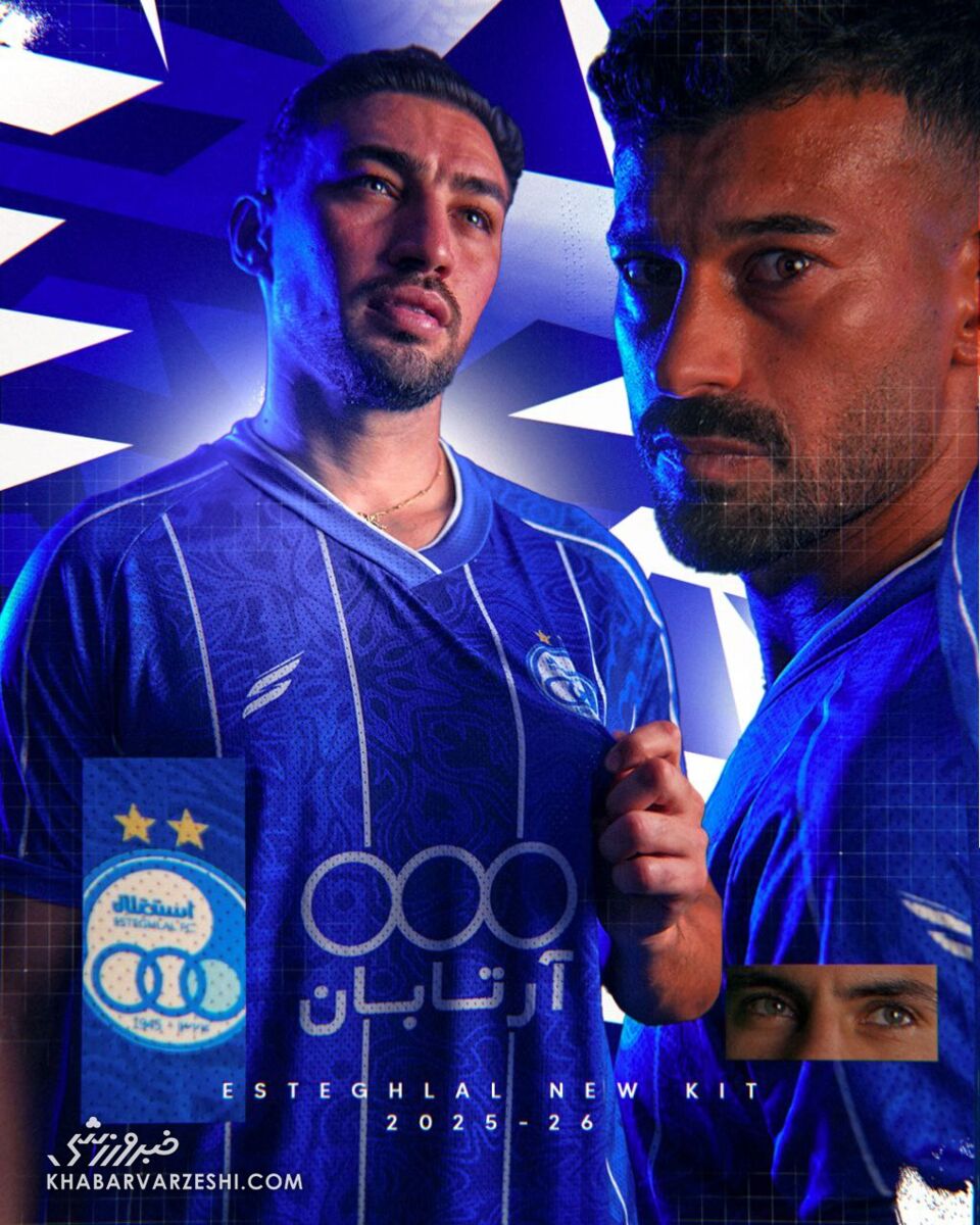 رونمایی از پیراهن جدید استقلال برای لیگ قهرمانان آسیا +عکس