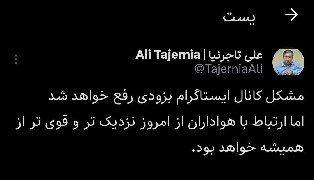 اینستاگرام استقلال از دسترس خارج شد!
