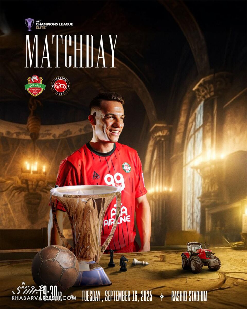 پوستر تراکتور