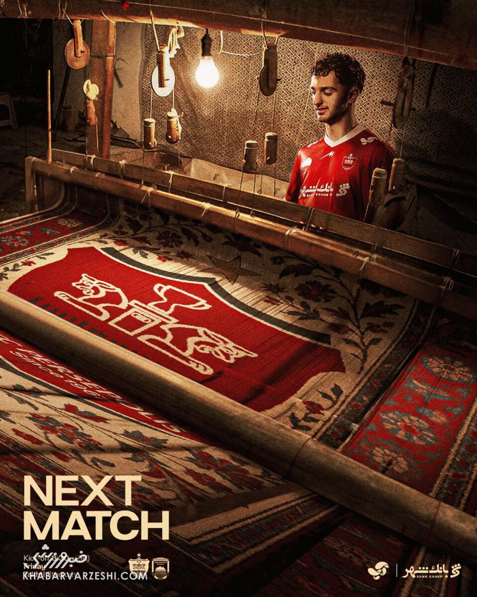 پرسپولیس 