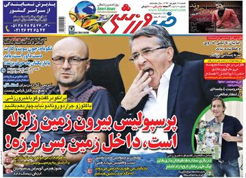 ۱۰ سال گذشت| پرسپولیس بیرون زمین زلزله است، داخل زمین پس‌لرزه!
