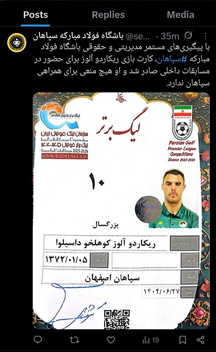 الورز