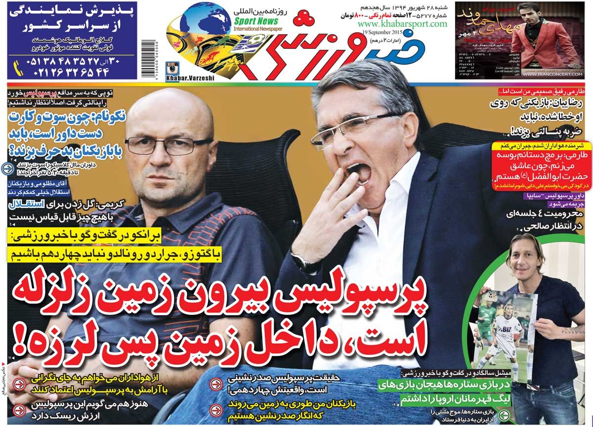 ۱۰ سال گذشت| پرسپولیس بیرون زمین زلزله است، داخل زمین پس‌لرزه!