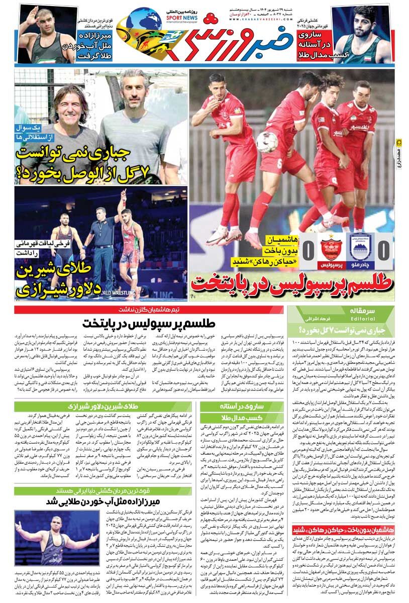 جباری نمیتوانست ۷ گل از الوصل بخورد؟/ روزنامه خبرورزشی را رایگان بخوانید